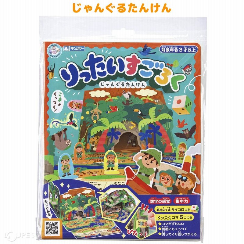 すごろく 幼児 ゲーム 立体 スゴロク 双六 子供 小学生 知育玩具 3歳 4歳 5歳 おもちゃ ボードゲーム カード テーブルゲーム 室内 遊び  通販 LINEポイント最大0.5%GET LINEショッピング