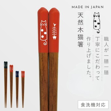 現貨 喵～ 日本 貓咪魚骨筷子 田中箸店 木筷 竹筷 餐具 木質筷子 筷 環保筷 紅色 黑色 日式餐具 日本進口