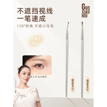 ✨台灣現貨✨  郭小妞 Guoxiaoniu425 426瑰金折角眼線刷臥蠶淚溝眼部細節刷小紅書推薦【官方正品】