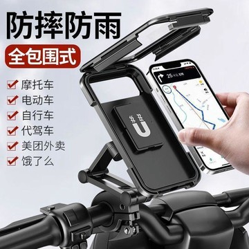 【特價】防水手機架導航電動車電瓶摩托車手機支架自行車防水