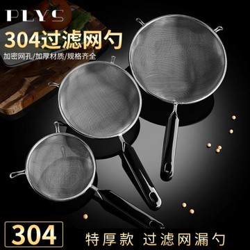 304不銹鋼打沫漏勺超細網家用廚房豆漿過濾網篩煮面商用大號