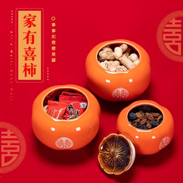 創意糖果喜糖空盒子結婚伴手禮袋子婚慶用品茶葉罐陶瓷禮品盒