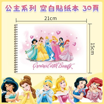 12H出貨🚀公主貼紙簿 貼紙收集冊 貼紙本 卡通貼紙簿 手賬收集本 離型本 線圈離型本 雙面離型本 離形本 內置滑滑頁