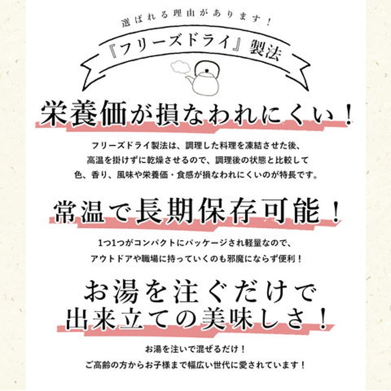 アマノフーズ フリーズドライ 雑炊 4種12食 詰め合わせ セット 【 送料無料 】 インスタント食品 常温保存 海鮮 ぞうすい かに さけ たらこ  貝柱 国産米 ご飯 たまご 一人暮らし 仕送り 備蓄 防災 保存食 非常食 お歳暮 2022 内祝い ギフト 通販 LINEポイント最大1.0%GET  |