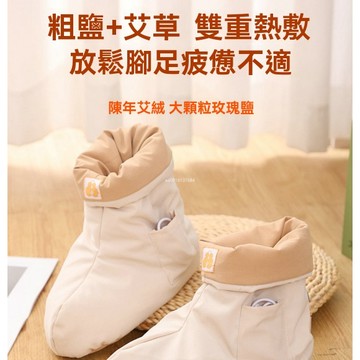 【保固一年】白芷玉竹加熱腳踝 熱敷靴 草本熱敷 老寒腿保暖 老人保暖靴 無水泡腳靴 泡腳桶  足浴桶 泡腳包 熱敷袋