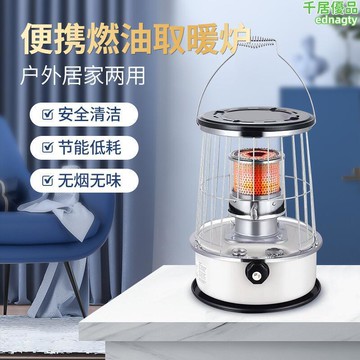 【好康】新款煤油爐ts-77     707戶外野營取暖器室內取暖器 煤油爐取暖器