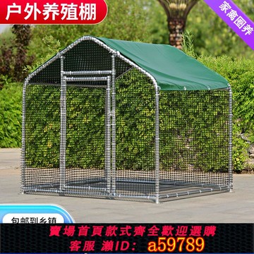 【全網低價 可打統編】戶外養雞棚雞籠子家用大號雞鴨鵝兔養殖籠防雨鴿舍雞窩室外養雞棚