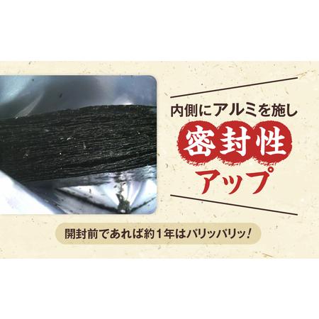 ふるさと納税 福岡県産有明のり 焼き海苔8切48枚×6袋 福岡県大川市