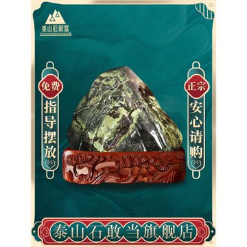 泰山石敢當旗艦正宗天然墨玉原石室內外小型辦公室客廳玄關擺件小