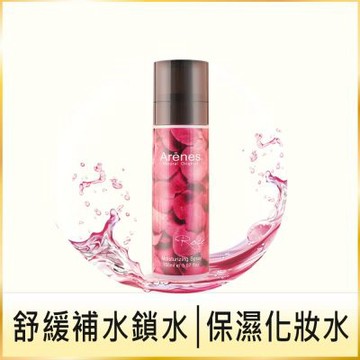 Arenes玫瑰雪肌保濕菁露150ml