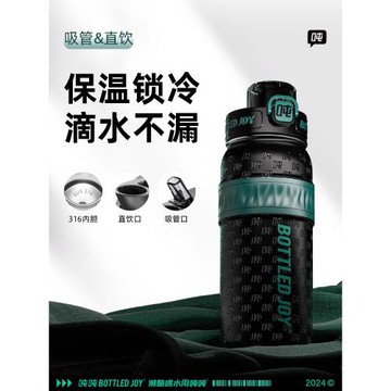 (免運)bottledjoy老花暢噸噸吸管杯辦公室車載大容量一蓋雙飲戶外保溫杯