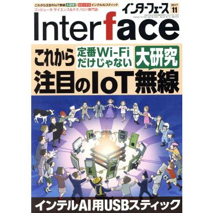 Ｉｎｔｅｒｆａｃｅ(２０１７年１１月号) 月刊誌／ＣＱ出版(その他)