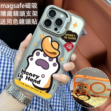 招財爪元寶 磁吸防摔殼 金屬鏡頭支架 磁吸手機殼 iPhone 16 15 14 13 12 11 Pro Max防摔殼