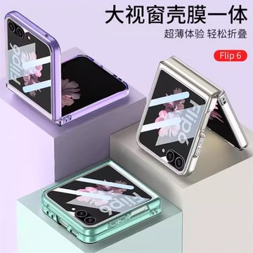 適用 三星Galaxy Z Flip6 zflip7 5G 折疊屏 手機大視窗殼膜一體超薄殼保護套