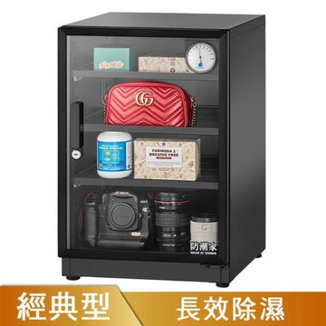 防潮家 84公升經典型 長效除濕電子防潮箱 D-82C
