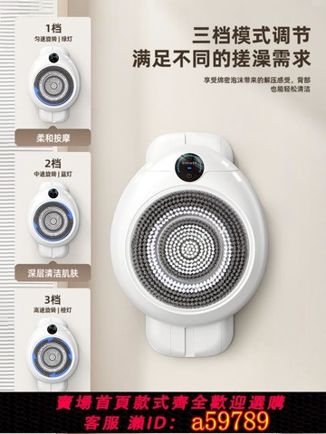 【全網低價 可打統編】新款壁掛式智能家用洗澡機電動搓澡刷全自動電動洗澡搓背神器自動