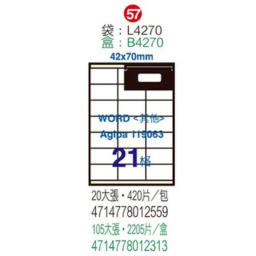 【文具通】B4270電腦標籤42x70mm(105入) ASB4270【領券滿額再折千12/31止】