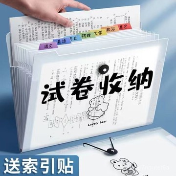 🔥下殺優質好物🔥風琴包透明試捲夾袋文件夾A4多層學生插頁整理神器科目分類收納袋 CZRQ