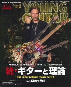 YOUNG GUITAR ヤング・ギター 2022年2月号