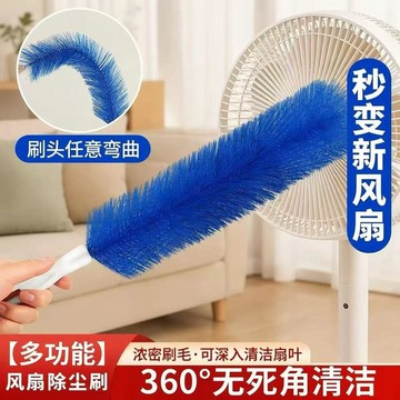 🔥臺灣出貨🔥家用多功能清潔刷風扇刷清洗刷清理神器縫隙刷子