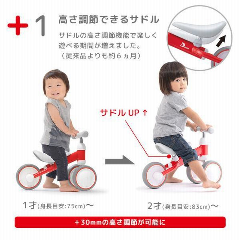 アイデス ides D-bike mini SNOOPY ディーバイク ミニ