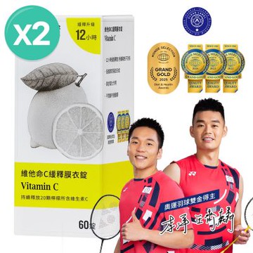 【大研生醫】維他命C緩釋膜衣錠(60錠)x2