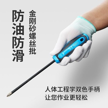 🚀臺灣出貨🚀上匠一字十字加長防滑改錐起子S2合金鋼金鋼砂螺絲刀橡塑柄螺絲批