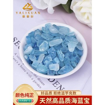 天然冰種海藍寶碎石魔鬼藍海藍寶原石擺件裸石藍色水晶消磁凈化石