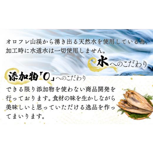 ふるさと納税 北海道 登別市 特大ほっけ＆さばの灰干し4枚セット（32cm〜34cmサイズ・1枚約400g各2枚入り）