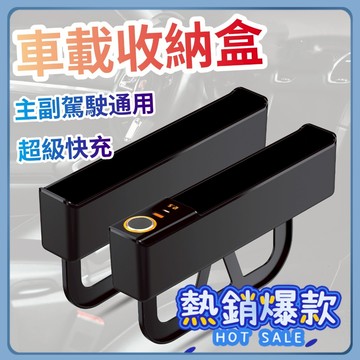 座椅縫隙儲物盒 汽車座椅收納盒 汽車收納盒 汽車夾縫收納盒 座椅縫隙收納盒 告別雜亂 車縫置物盒 收納箱雜物置物箱