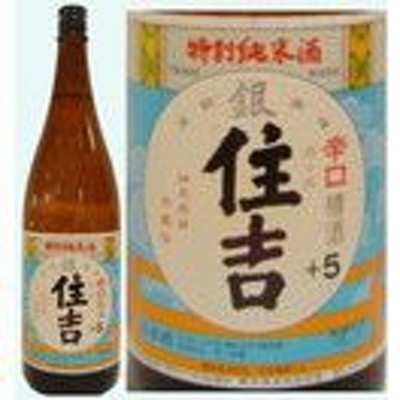 日本酒　住吉　銀　特別純米酒　1800ML　 ギフト　