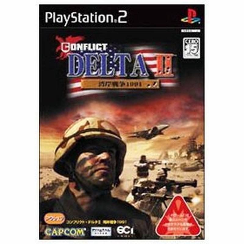 Ps2 コンフリクト デルタ２ 湾岸戦争１９９１ 通販 Lineポイント最大0 5 Get Lineショッピング