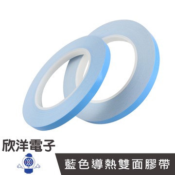 藍色導熱雙面膠帶 (0857) 壓克力膠 泡棉膠帶 雙面膠 膠帶 透明膠帶 紙膠帶 電火布 文具 辦公室