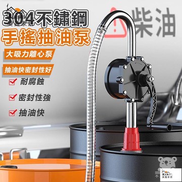 公司貨 可開發票 【不銹鋼抽油器】吸油器 手搖泵 手動油抽子 油桶泵加油泵 防爆油 吸油機 手搖抽油泵 油桶泵 手動抽油泵工廠現貨直銷 店長新品推薦 全館八折 售後保障 5h830