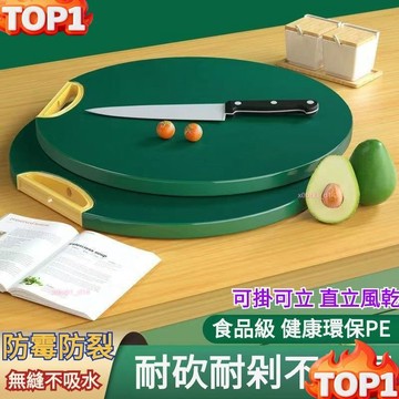 下殺價食品級PE砧闆 可站立切菜闆 防黴抗菌分類砧闆 雙麵切菜砧闆 砧闆 沾闆 切菜闆 粘闆 菜闆 棧闆 雙麵砧闆