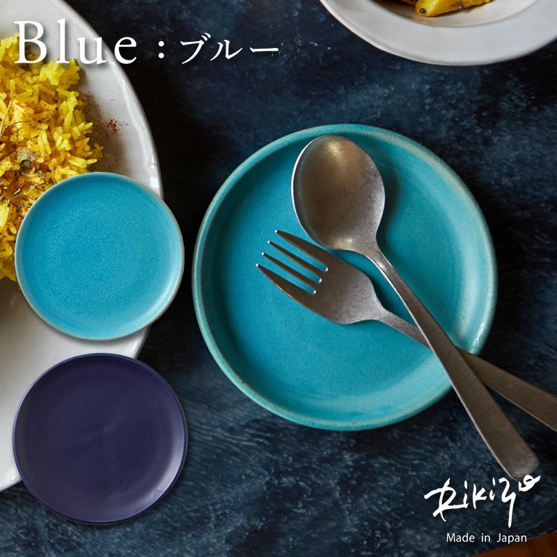 食器 お皿 おしゃれ 北欧 韓国 カフェ ターコイズ ブランド 日本製 笠間焼 Rikizo ブルー プレートS トルコ インディゴ 14cm 通販  LINEポイント最大0.5%GET | LINEショッピング