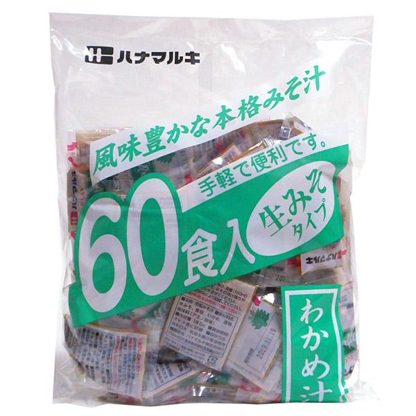 ★まとめ買い★　ハナマルキ　６０食入　生みそ汁わかめ　1080ｇ　×10個