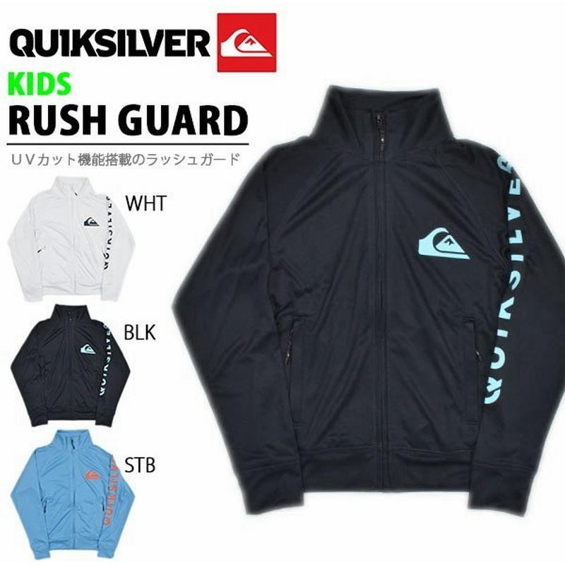 35 Off 長袖ラッシュガード Quiksilver クイックシルバー Kids キッズ ジュニア 男の子 子供 Uvカット 紫外線対策 ジップアップ 水着 通販 Lineポイント最大0 5 Get Lineショッピング