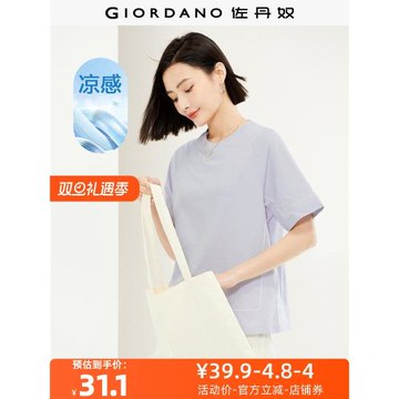 佐丹奴T恤女裝涼感速干抗菌針織撞色線圓領短袖T恤 05324433