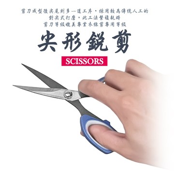 剪刀 尖形銳剪 文具用品 小剪刀