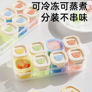 🔥臺灣出貨🔥寶寶輔食冷凍格嬰兒分裝盒分格獨立儲存新生嬰兒模具工具輔食盒