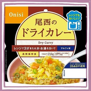 尾西食品 アルファ米 レンジプラス ドライカレー 80G×20袋 レンジ調理対応 (非常食・保存食)