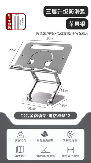 閱讀架 讀書架 閱讀書架 鋁合金閱讀架多功能看書支架神器讀書架子可升降床上兒童閱讀書架小學生晨讀書架桌面繪本夾書架固定器『FY00638』