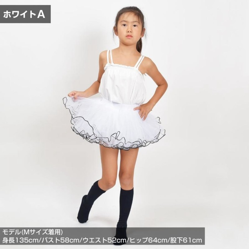 トリートユアセルフ パニエ ミニスカート（タグ付き新品未使用