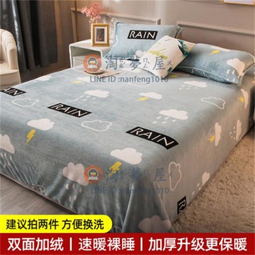 珊瑚絨毛毯法蘭絨絨毯床單單件雙人蓋毯一片式床罩水晶絨面雙面加絨牛奶毛絨被【淘夢屋】