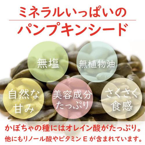 ナッツ かぼちゃの種素焼き かぼちゃの種 1kg 製造直売 無添加 無塩 無植物油 グルメ