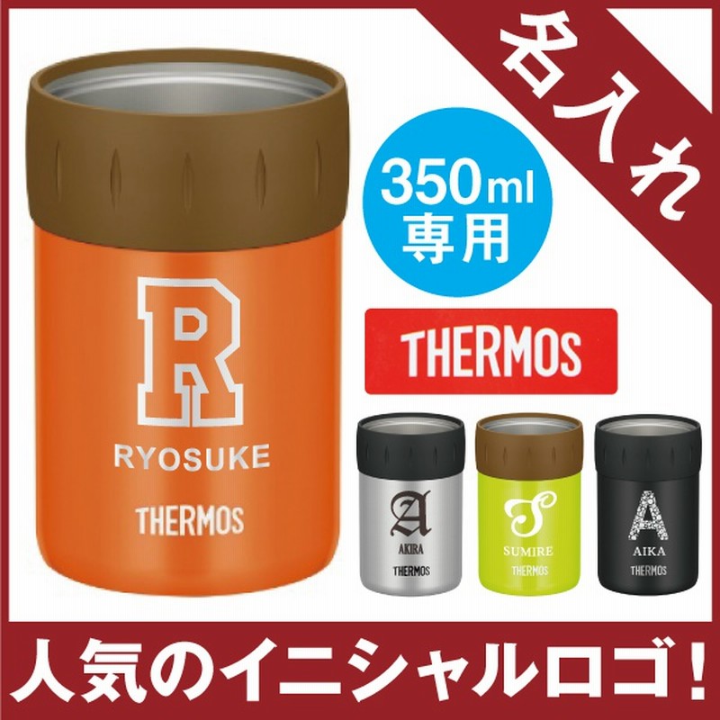 サーモス 保冷 缶ホルダー 名入れ プレゼント ギフト キャンプ用品 サーモス 保冷缶ホルダー 350ml イニシャル おしゃれ ランキング 人気 ビール 誕生日 アウトドア キャンプ 名前入り 通販 Lineポイント最大1 0 Get Lineショッピング