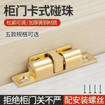 防撞門吸 衣櫃門碰珠櫥櫃門碰珠門吸自動扣櫃門磁吸防撞磁吸式強力櫃子配件 1SSL
