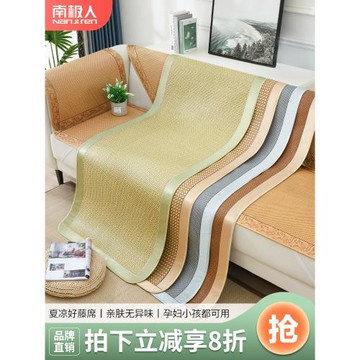 藤席沙發墊夏季冷感冰絲涼席坐墊子防滑沙發套罩新款2026夏天涼墊