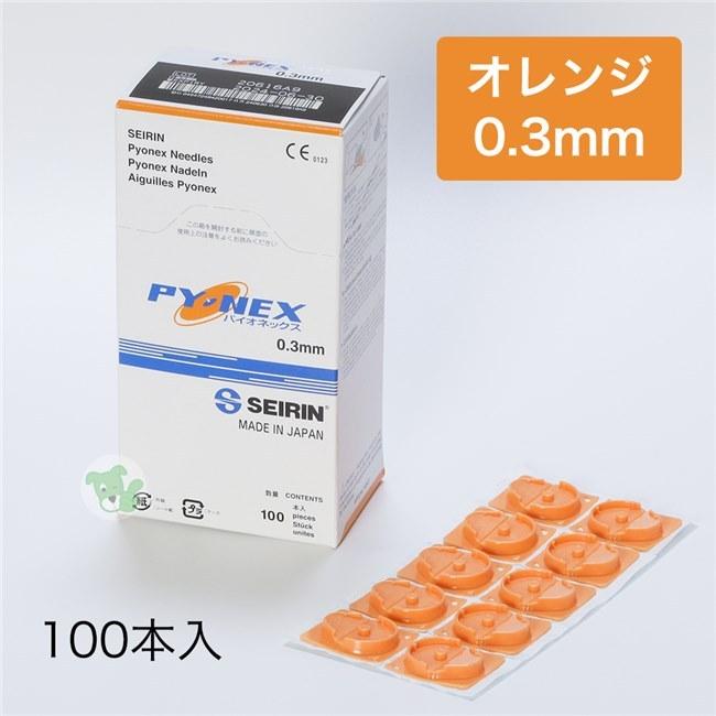 セイリン パイオネックス PYONEX 円皮鍼 0.3mm オレンジ 100本入り [管理医療機器] 送料無料 通販  LINEポイント最大0.5%GET LINEショッピング
